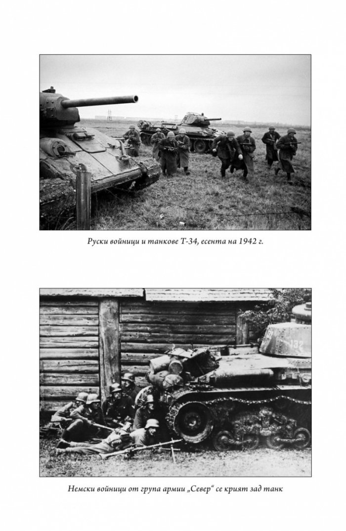 Ленинград - живот под обсада (твърда корица)