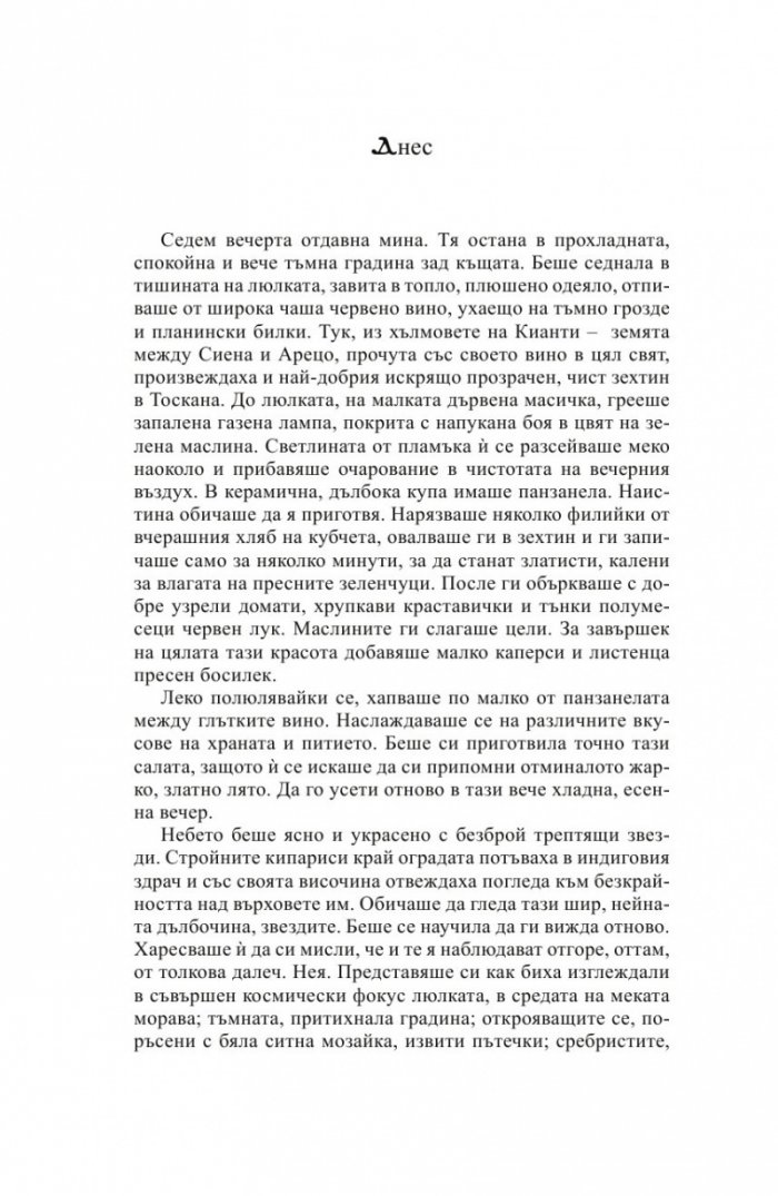 7 маслинови цвята