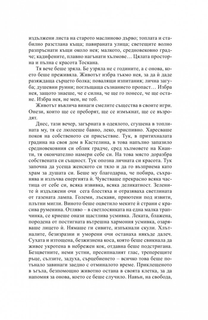 7 маслинови цвята