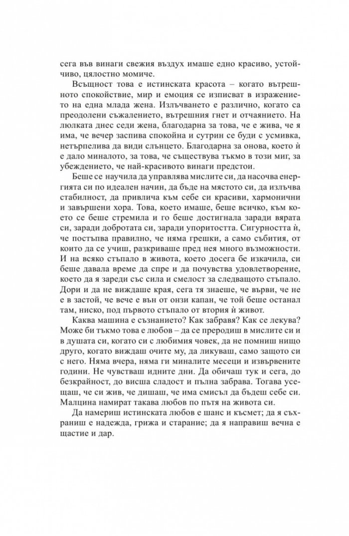 7 маслинови цвята