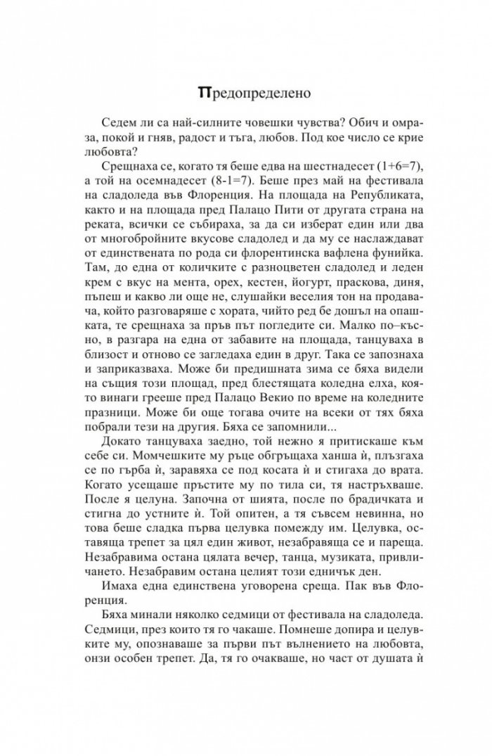 7 маслинови цвята