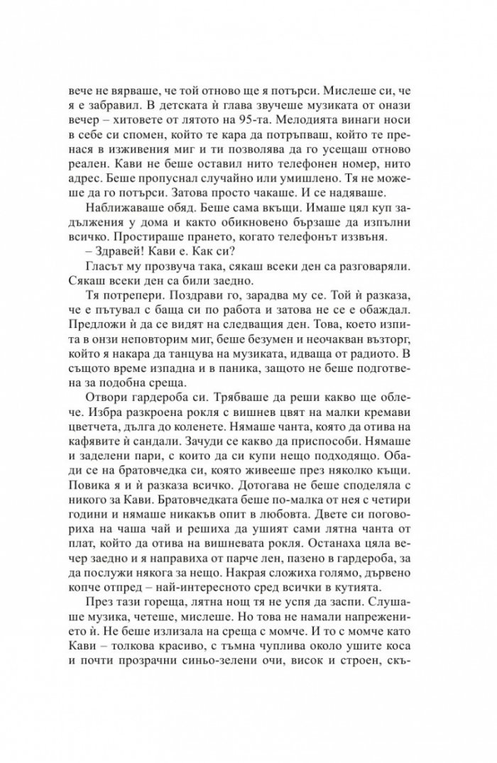 7 маслинови цвята