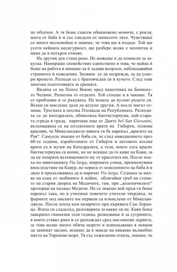 7 маслинови цвята