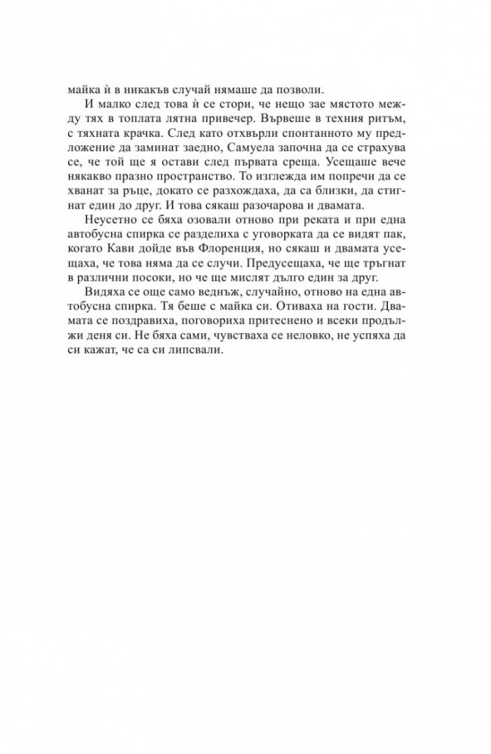 7 маслинови цвята
