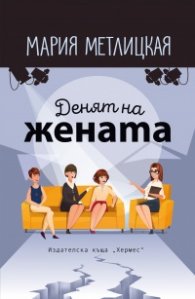 Денят на жената