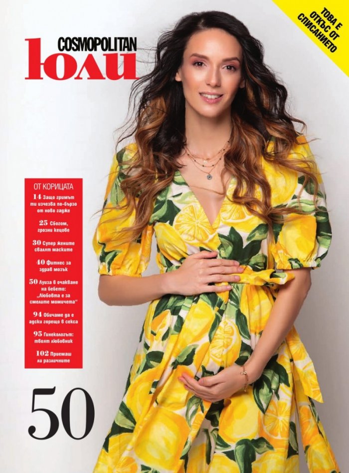 Cosmopolitan 07/2020