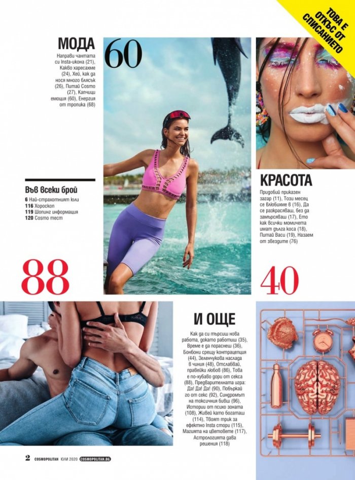 Cosmopolitan 07/2020