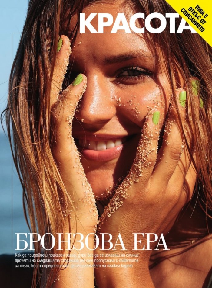 Cosmopolitan 07/2020