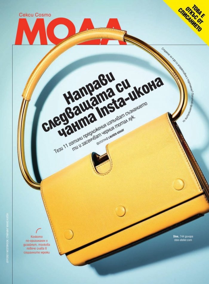 Cosmopolitan 07/2020