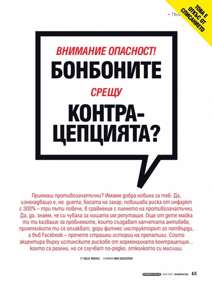 Cosmopolitan 07/2020