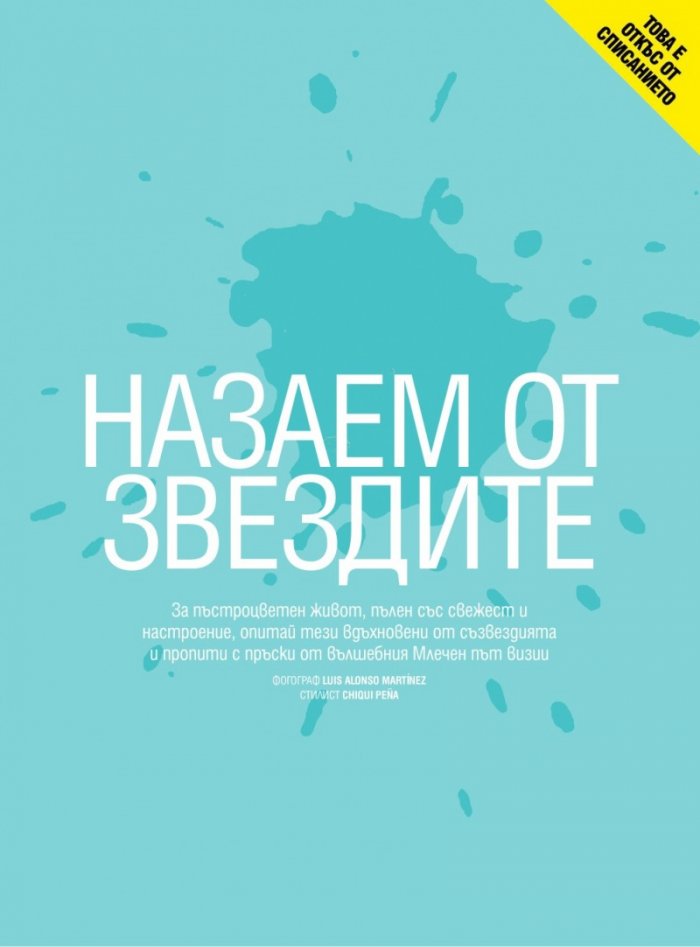 Cosmopolitan 07/2020