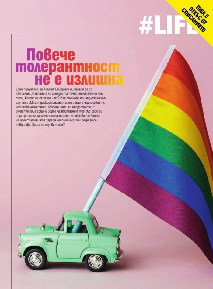 Cosmopolitan 07/2020