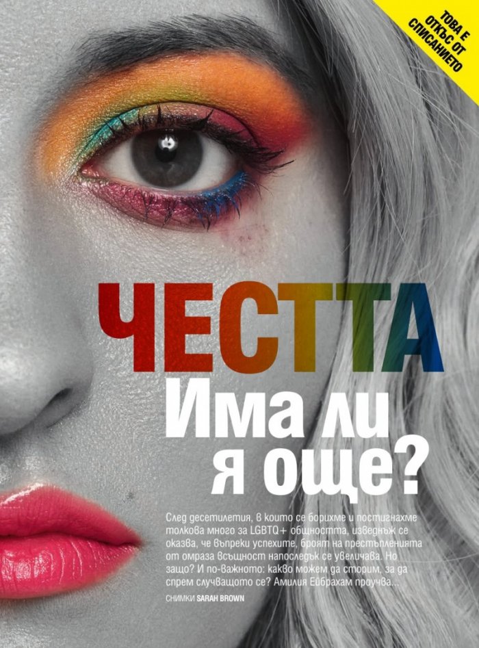 Cosmopolitan 07/2020