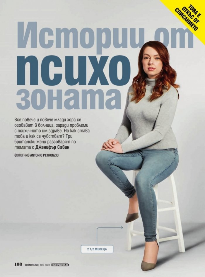 Cosmopolitan 07/2020