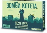 Зомби котета - Настолна игра
