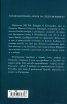 Бианка Ланча
