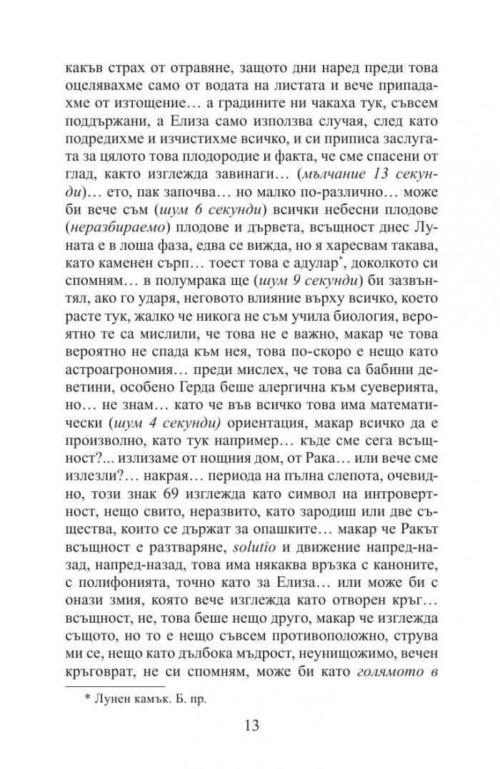 Вилево