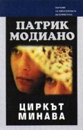 Циркът минава