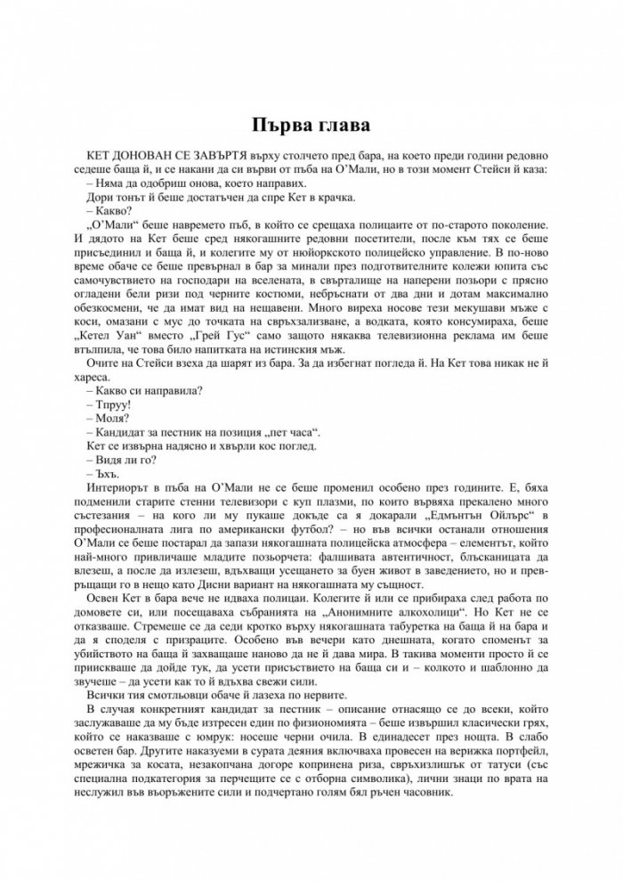 Липсваш ми