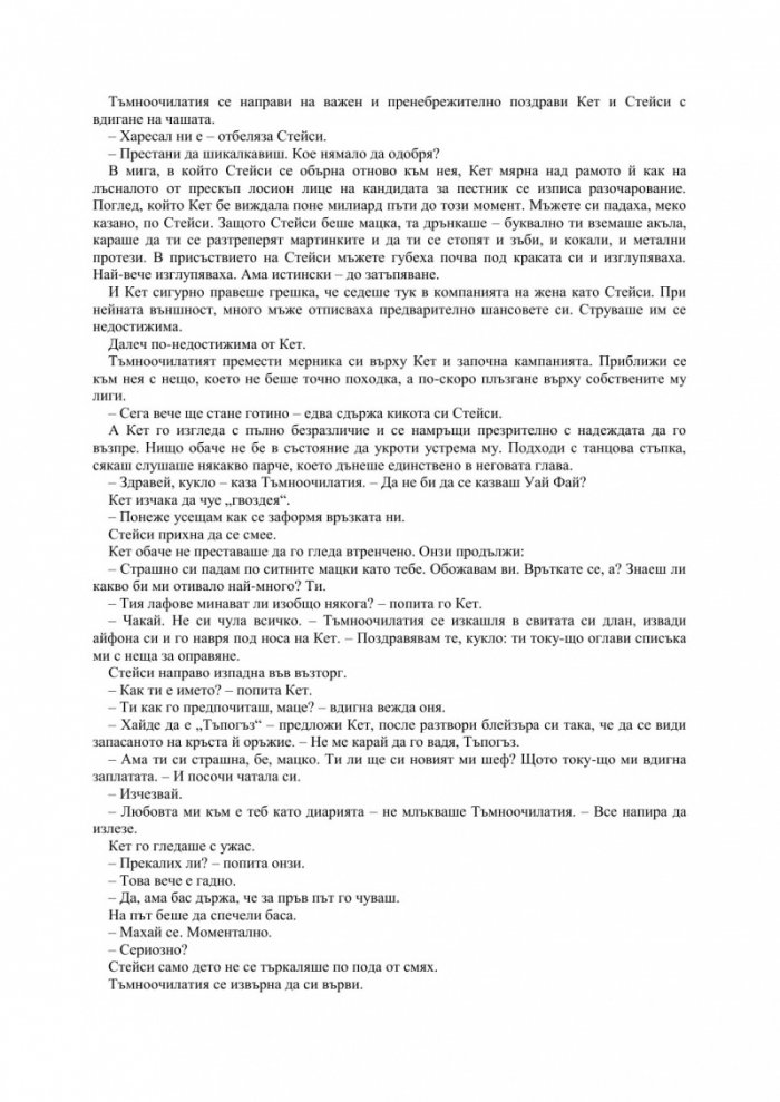 Липсваш ми
