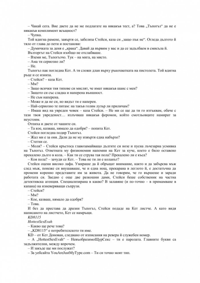 Липсваш ми
