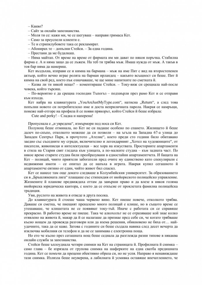 Липсваш ми
