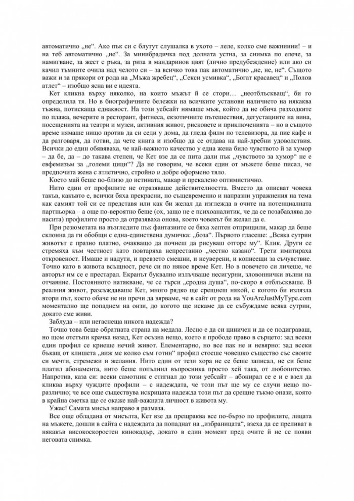 Липсваш ми