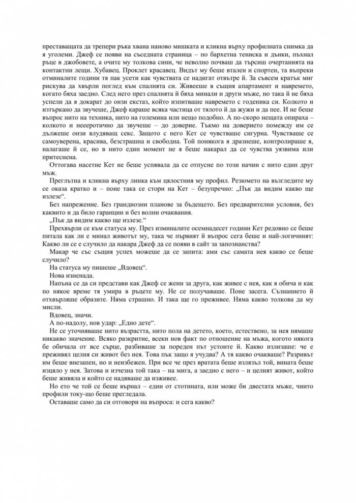 Липсваш ми