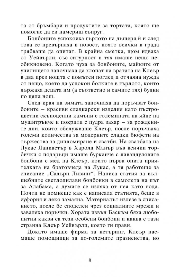 Ябълково вълшебство