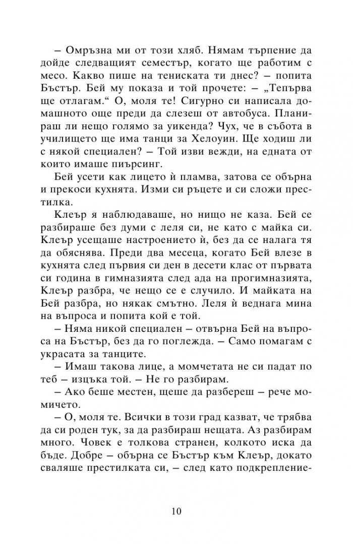 Ябълково вълшебство