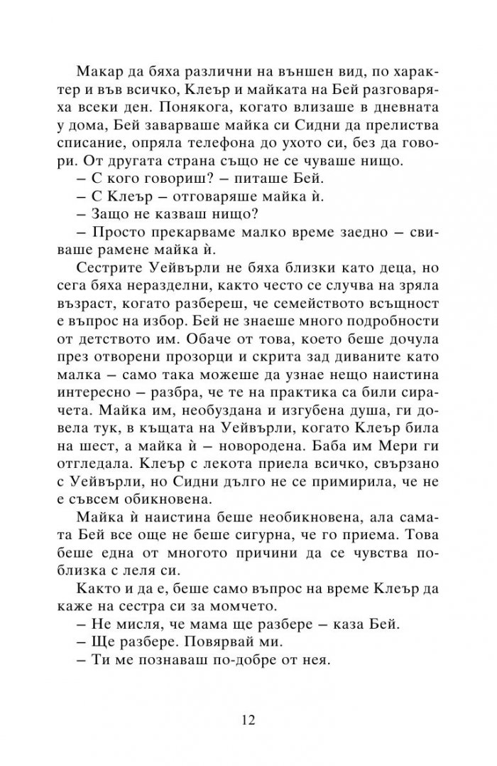 Ябълково вълшебство