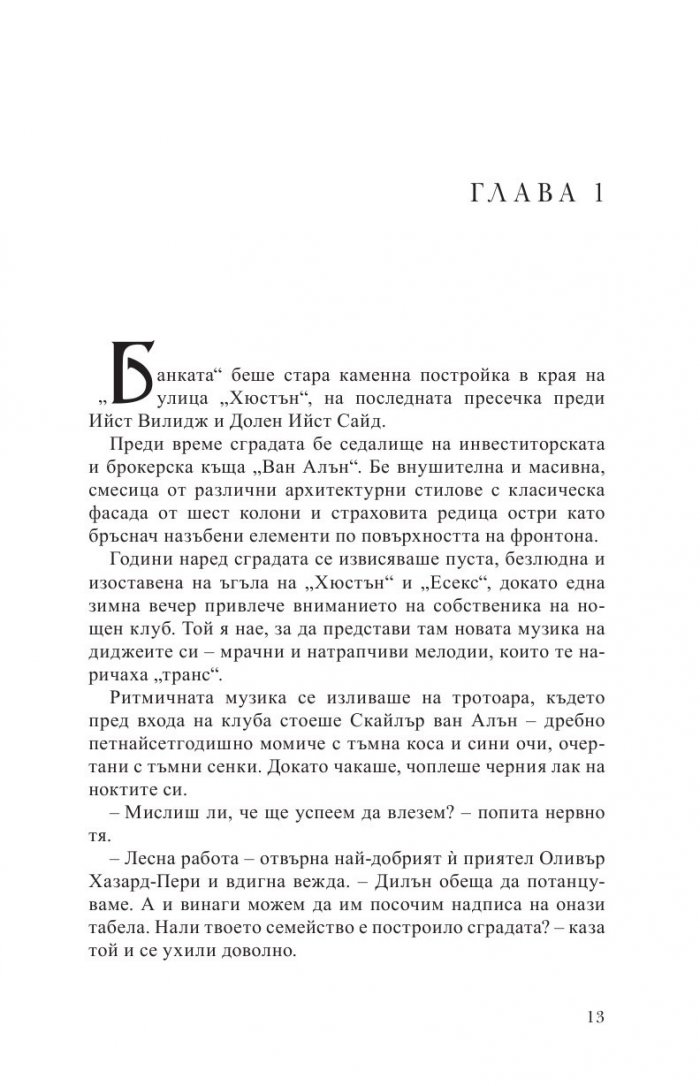Синя кръв