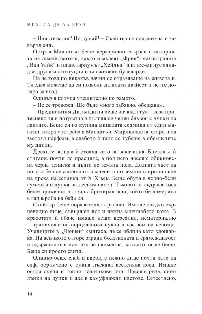 Синя кръв