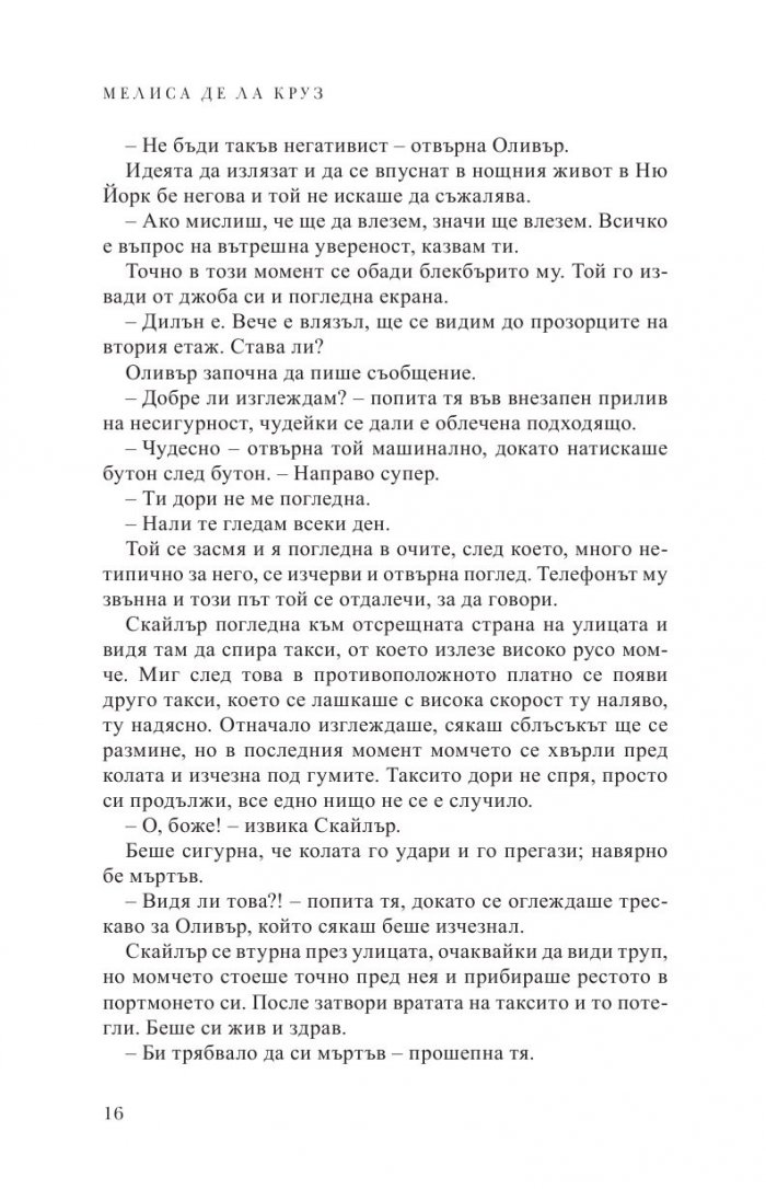 Синя кръв