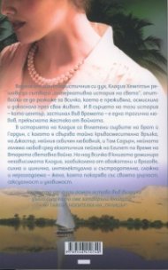 Лунен тигър