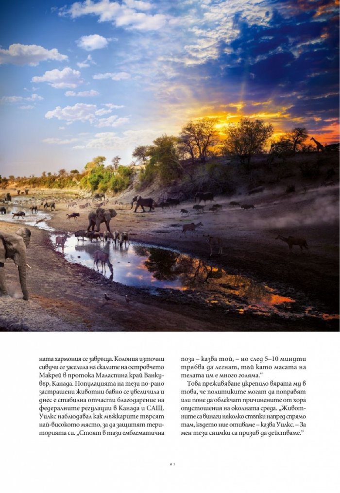 National Geographic България Декември/2025