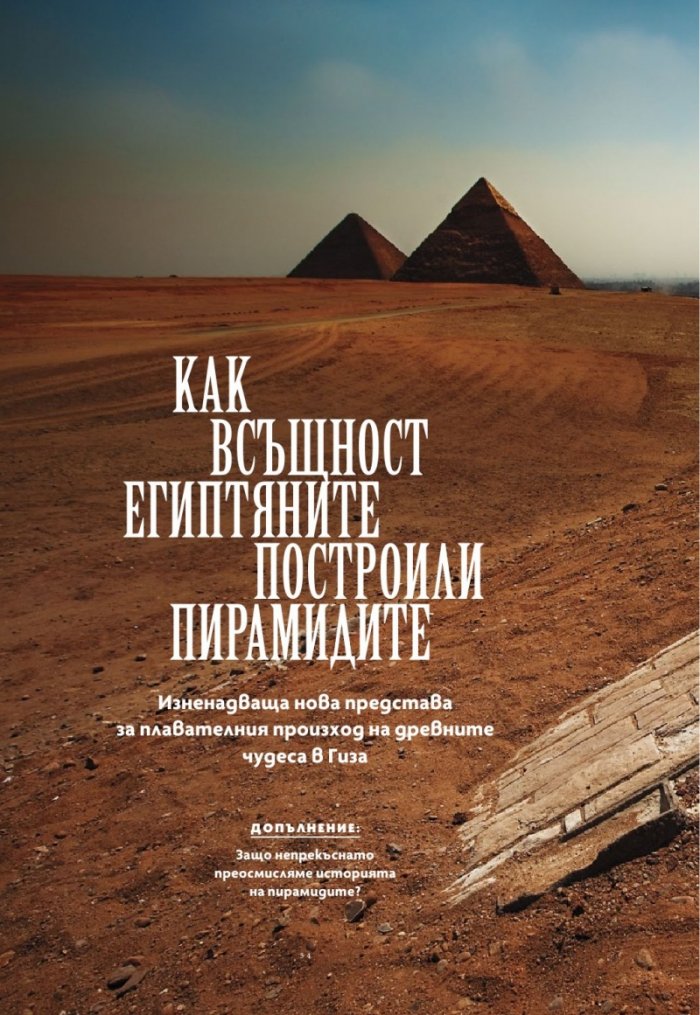 National Geographic България Декември/2025
