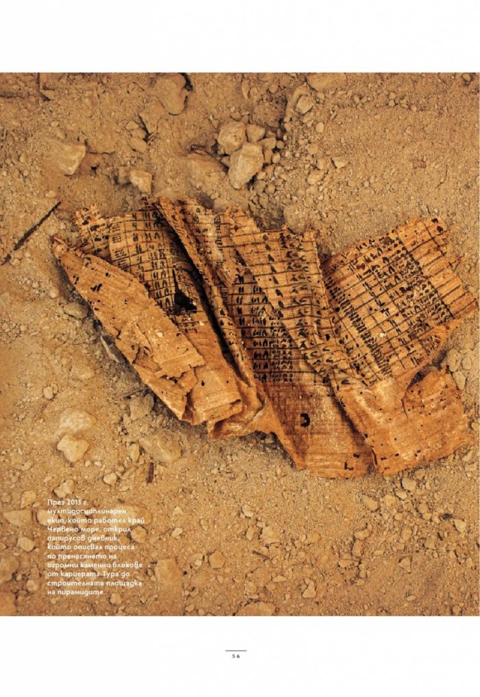National Geographic България Декември/2025