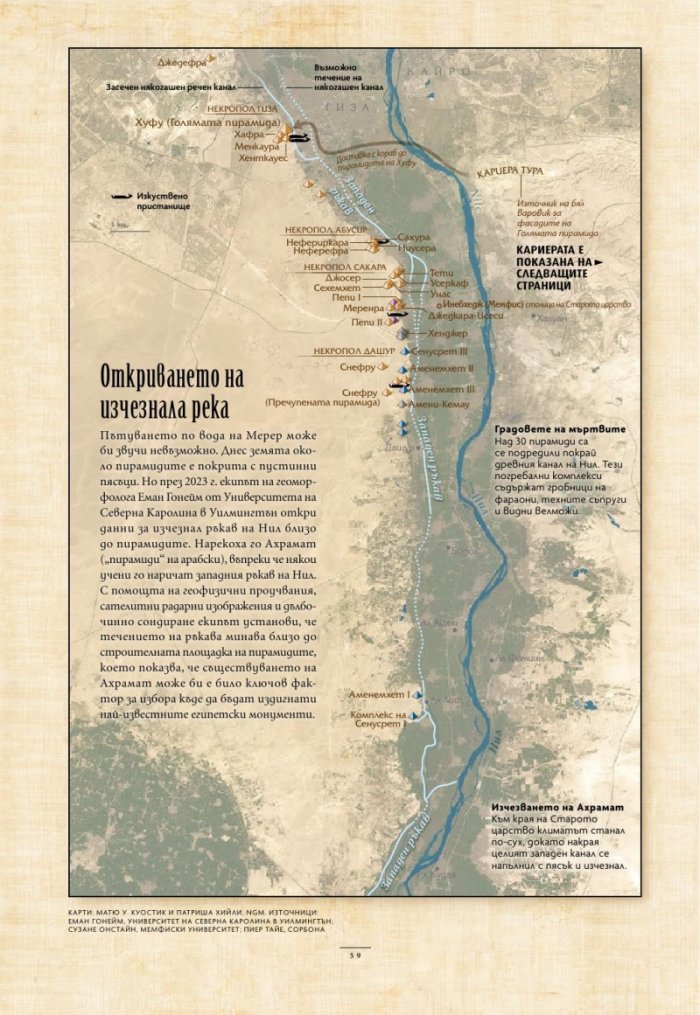 National Geographic България Декември/2025