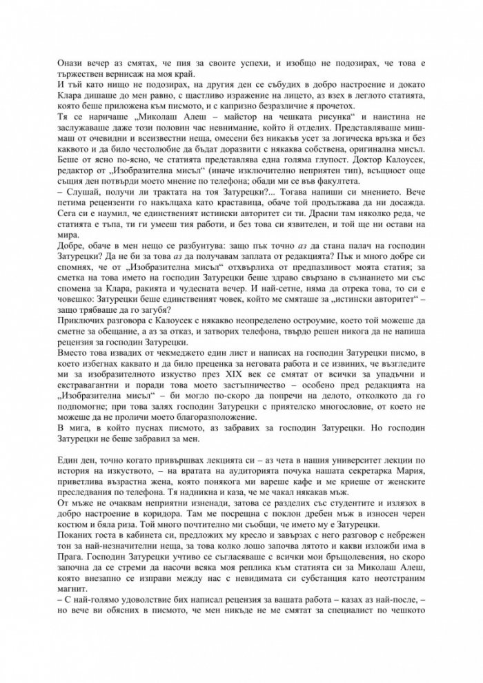 Смешни любови