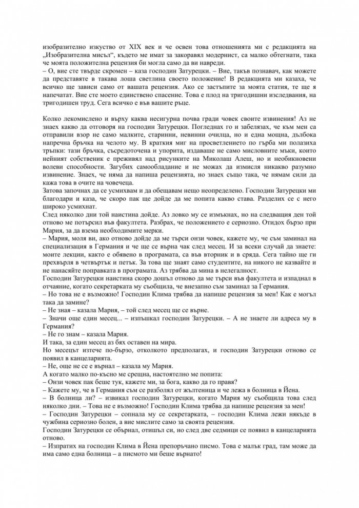 Смешни любови