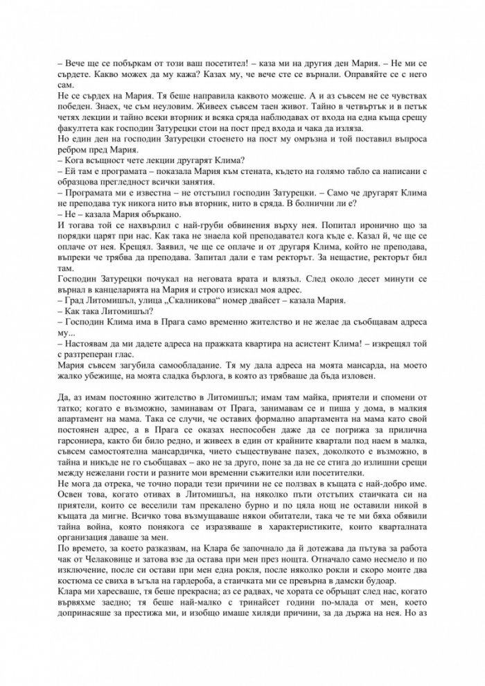 Смешни любови