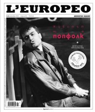 L'Europeo №88/ Декември 2023