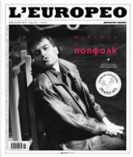 L'Europeo №88/ Декември 2023