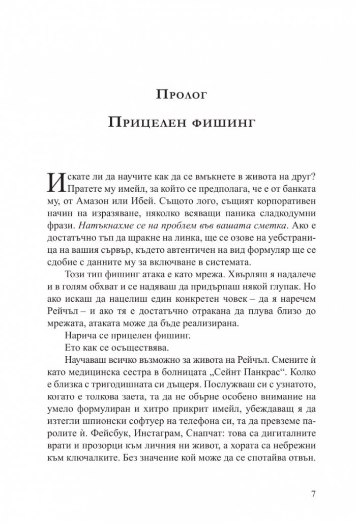 Разкаянието