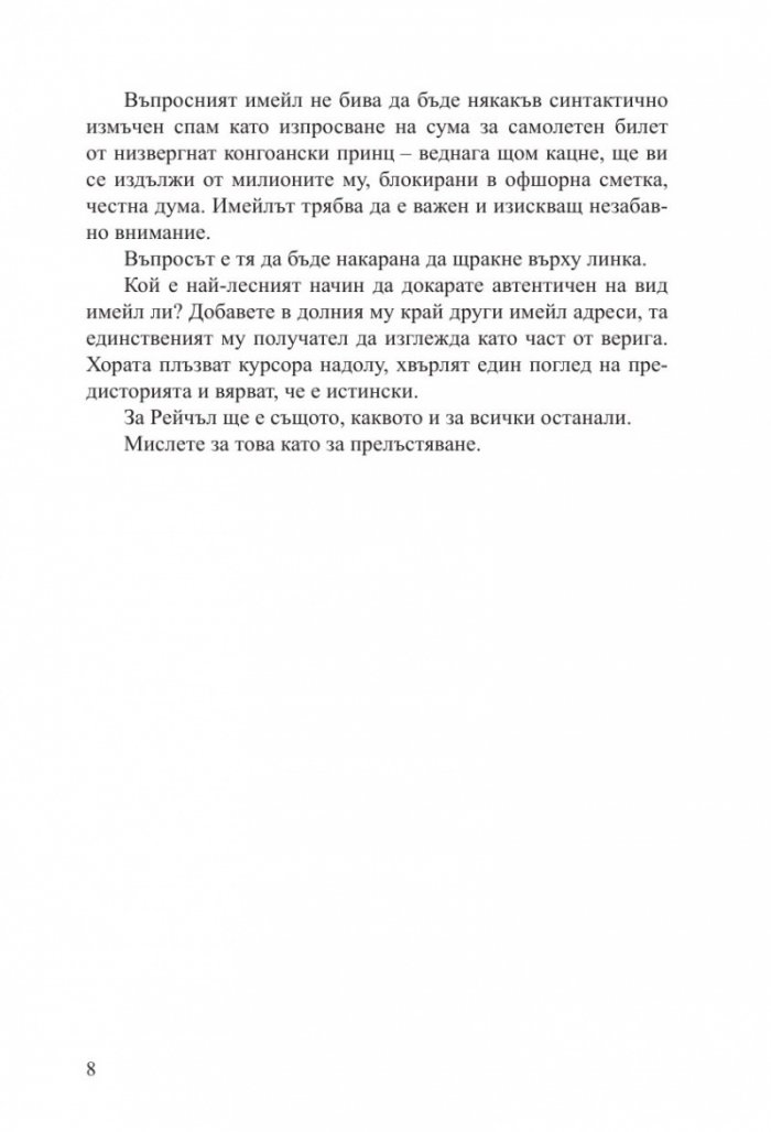 Разкаянието