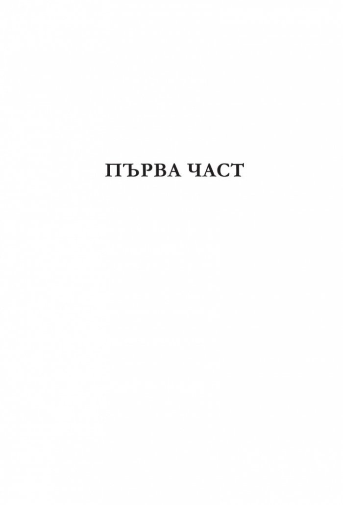 Разкаянието