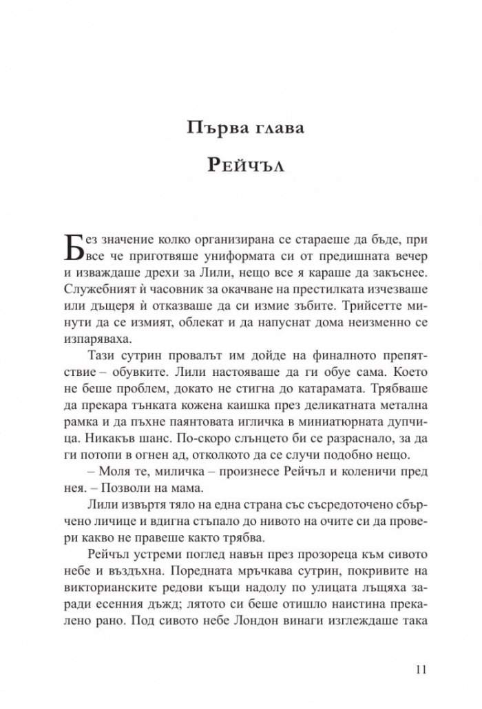 Разкаянието