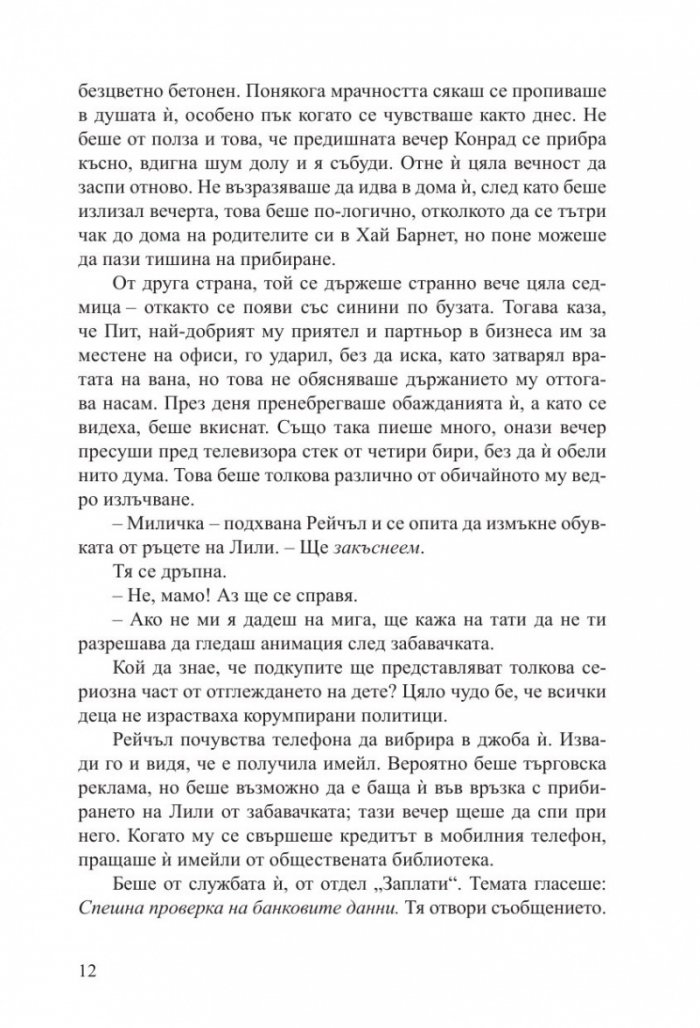 Разкаянието