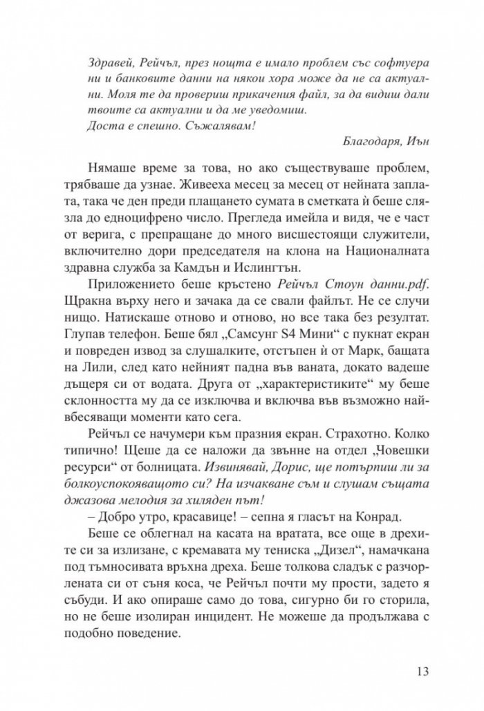 Разкаянието